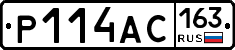 Р114АС163 - 