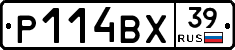Р114ВХ39 - 