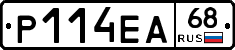Р114ЕА68 - 