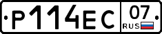 Р114ЕС07 - 