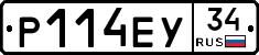 Р114ЕУ34 - 