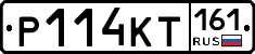 Р114КТ161 - 