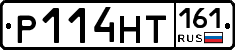 Р114НТ161 - 