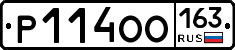 Р114ОО163 - 