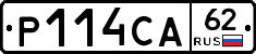 Р114СА62 - 