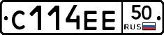 С114ЕЕ50 - 
