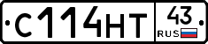 С114НТ43 - 