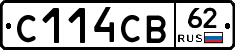 С114СВ62 - 
