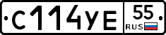 С114УЕ55 - 