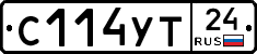 С114УТ24 - 