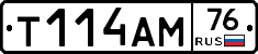 Т114АМ76 - 