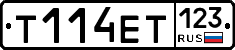 Т114ЕТ123 - 