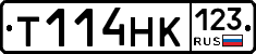 Т114НК123 - 
