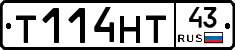 Т114НТ43 - 