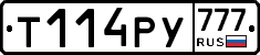 Т114РУ777 - 
