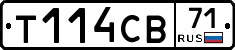 Т114СВ71 - 