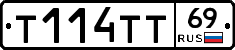 Т114ТТ69 - 