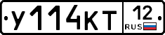 У114КТ12 - 