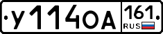У114ОА161 - 