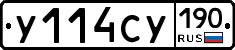 У114СУ190 - 