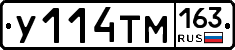 У114ТМ163 - 