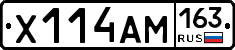 Х114АМ163 - 