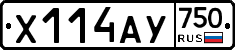 Х114АУ750 - 