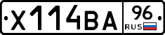 Х114ВА96 - 