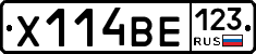 Х114ВЕ123 - 