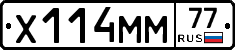 Х114ММ77 - 