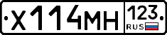 Х114МН123 - 