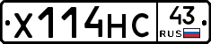 Х114НС43 - 