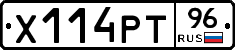 Х114РТ96 - 