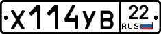Х114УВ22 - 