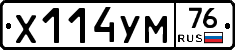 Х114УМ76 - 