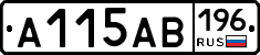 А115АВ196 - 