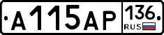 А115АР136 - 