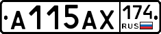 А115АХ174 - 