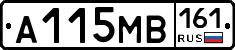 А115МВ161 - 