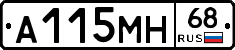 А115МН68 - 