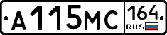 А115МС164 - 