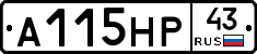 А115НР43 - 