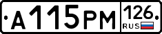 А115РМ126 - 