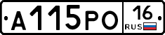 А115РО16 - 