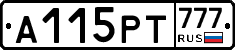А115РТ777 - 