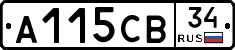 А115СВ34 - 