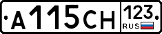 А115СН123 - 