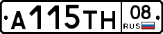 А115ТН08 - 