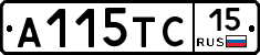 А115ТС15 - 