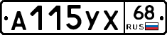 А115УХ68 - 